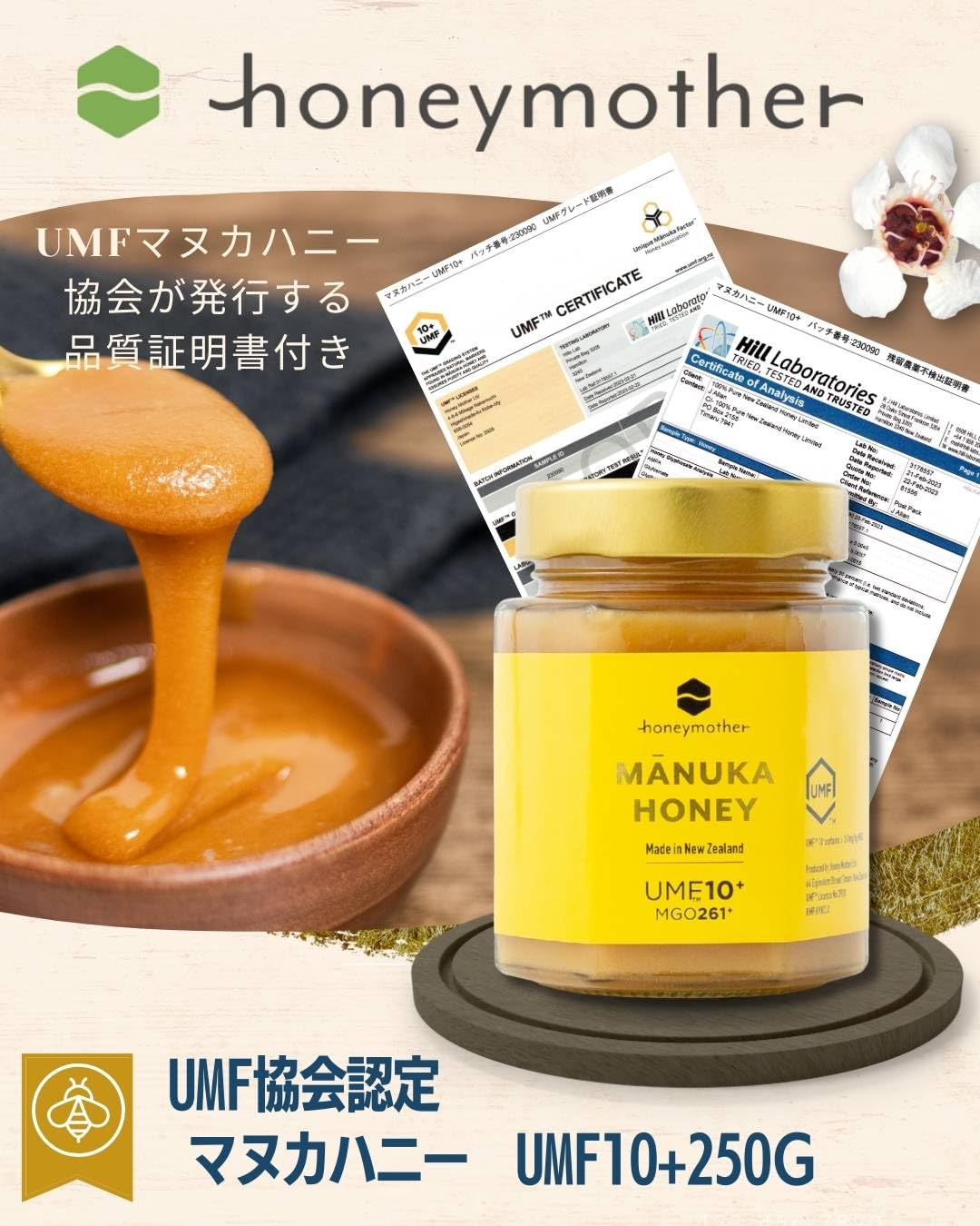 Amazon | 蜂蜜 非加熱 生はちみつ 純粋 マヌカハニー UMF10+ MGO261
